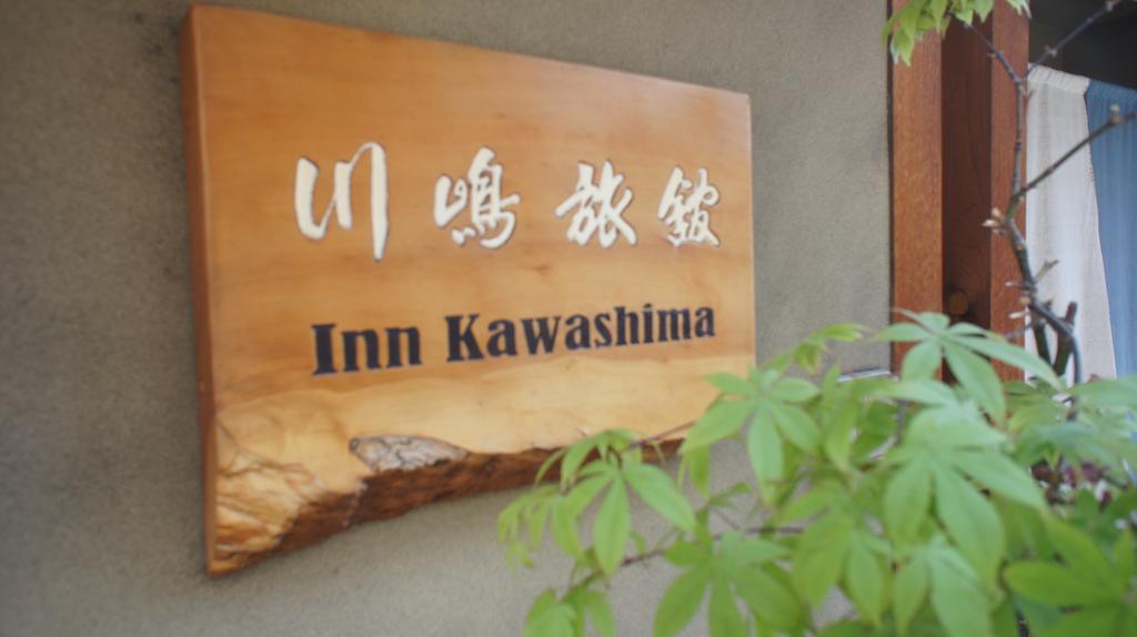 Inn Kawashima Kyoto Eksteriør billede